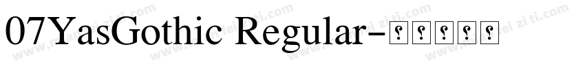 07YasGothic Regular字体转换
